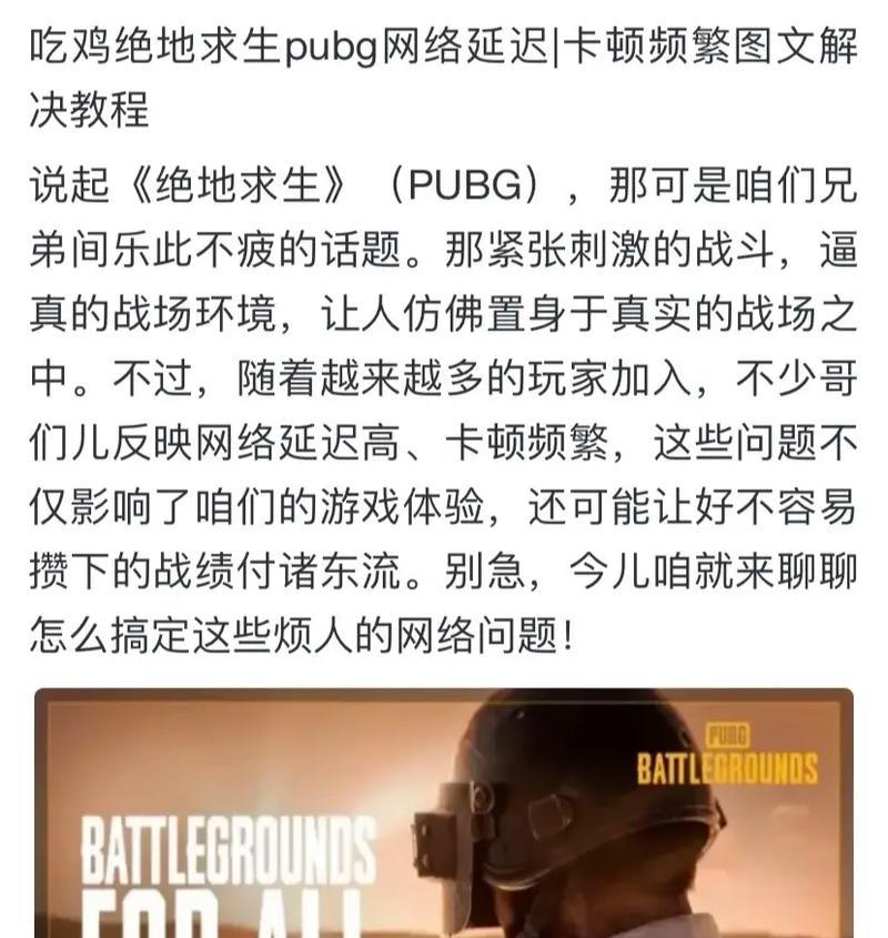 绝地求生网吧免费玩的限制条件是什么？如何应对限制？