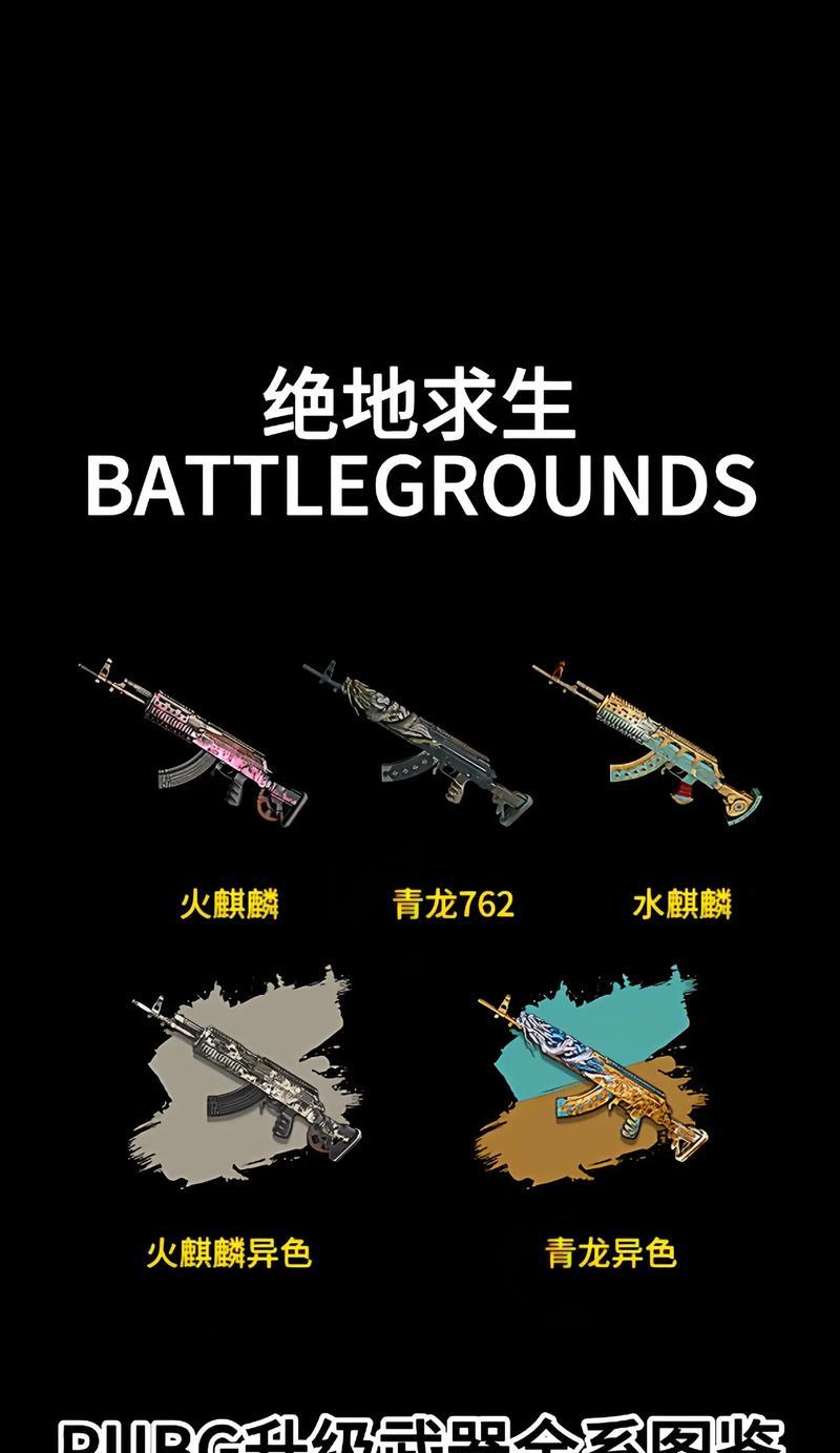 绝地求生花手切枪技巧是什么？如何快速切换武器？