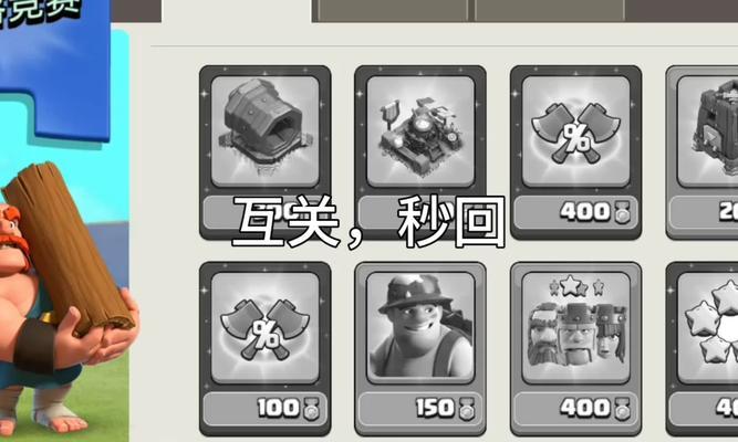 部落冲突精准目标关卡开启方法是什么？