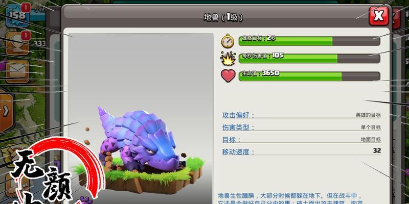 部落冲突英雄宠物如何获得？获取条件是什么？