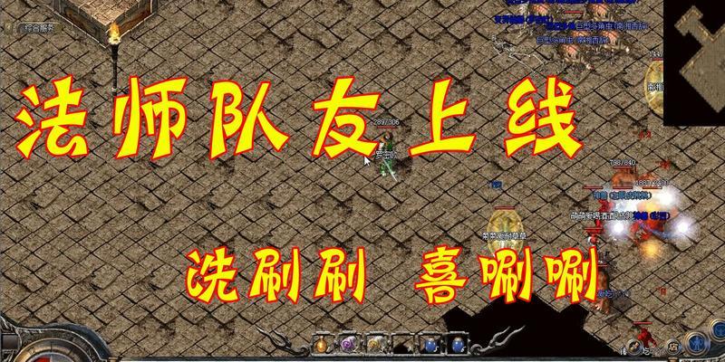 热血传奇直接说话的方法是什么？如何快速与队友沟通？