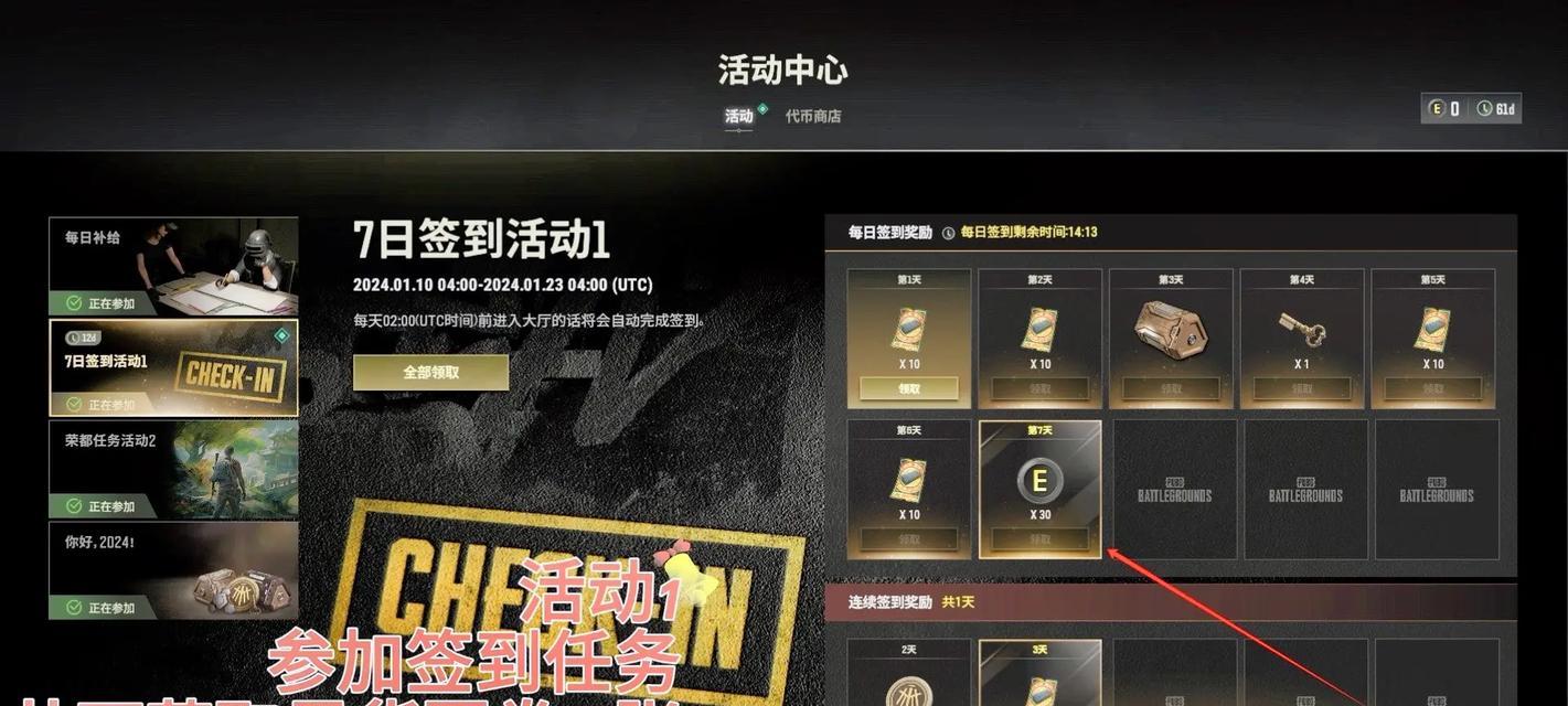 绝地求生补签券获取途径有哪些？如何有效利用补签券？