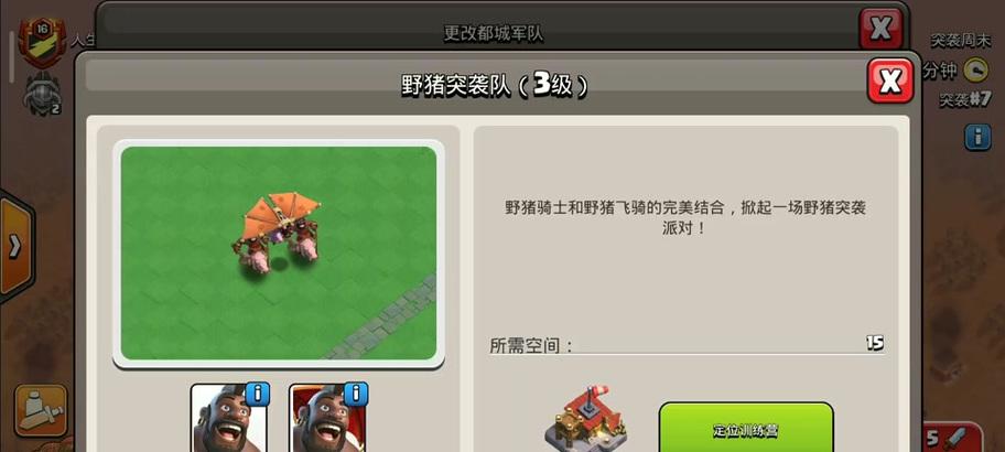 部落冲突周末突袭前期策略是什么？