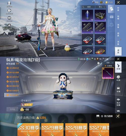 皇室皮肤在绝地求生中如何获得？获取方法有哪些？