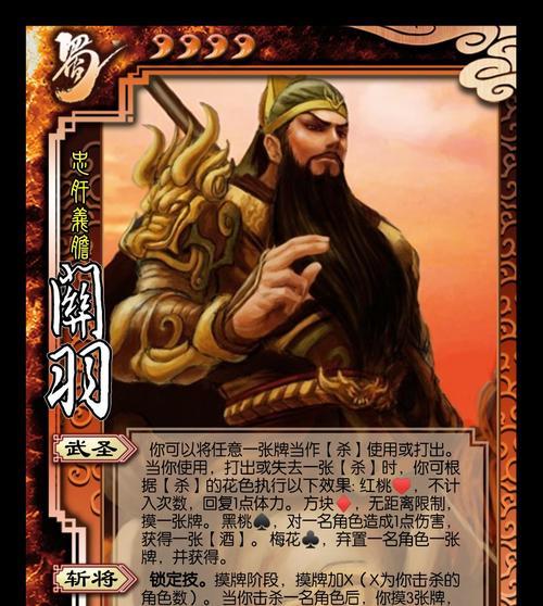 三国杀中标关羽的梗是什么意思？这个梗背后的故事是什么？