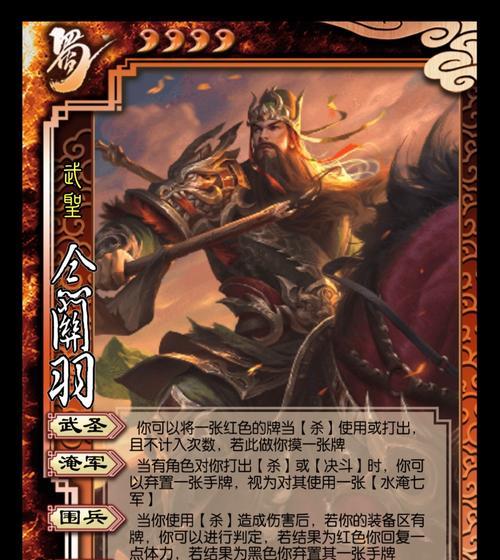 三国杀中标关羽的梗是什么意思？这个梗背后的故事是什么？