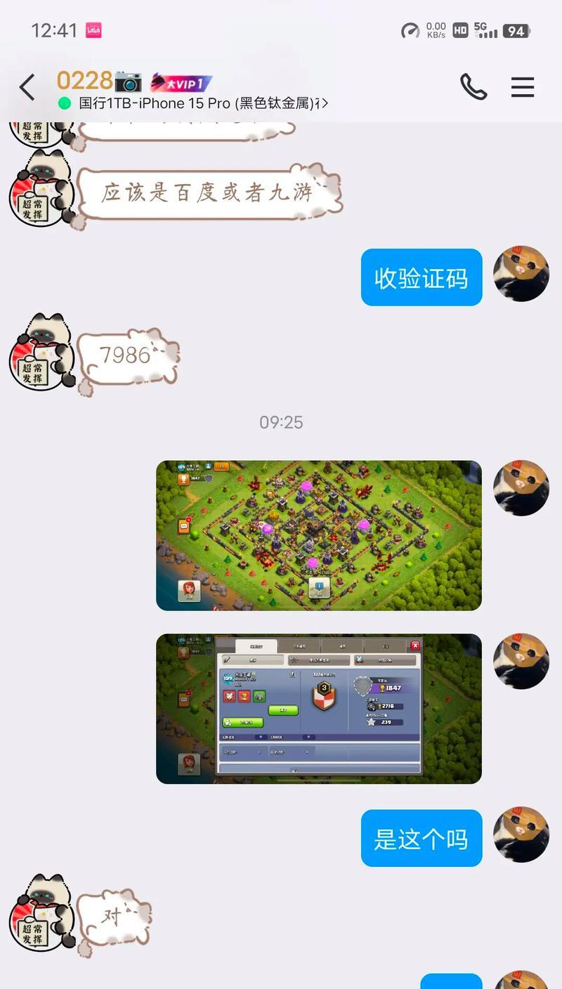 部落冲突密钥丢失如何找回？