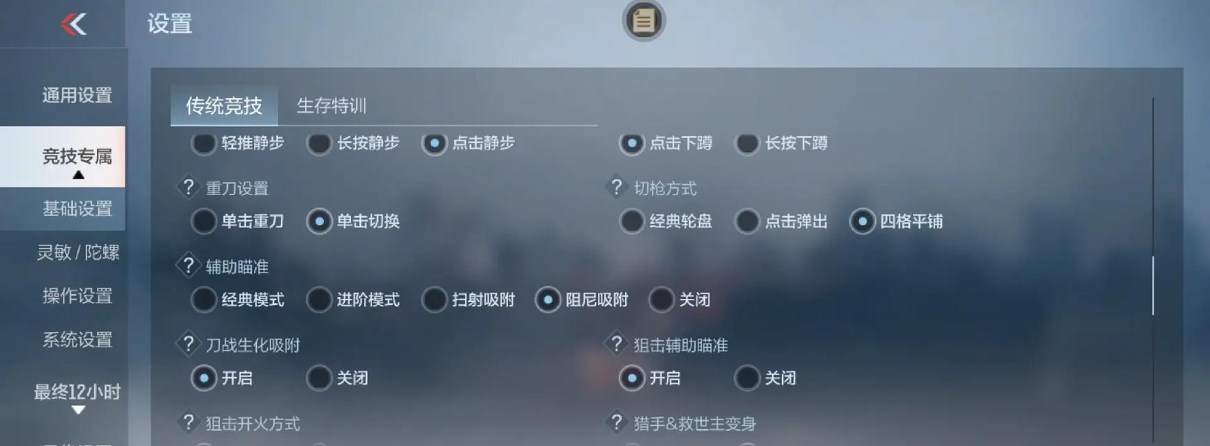 绝地求生倍镜调整技巧是什么？如何快速切换？