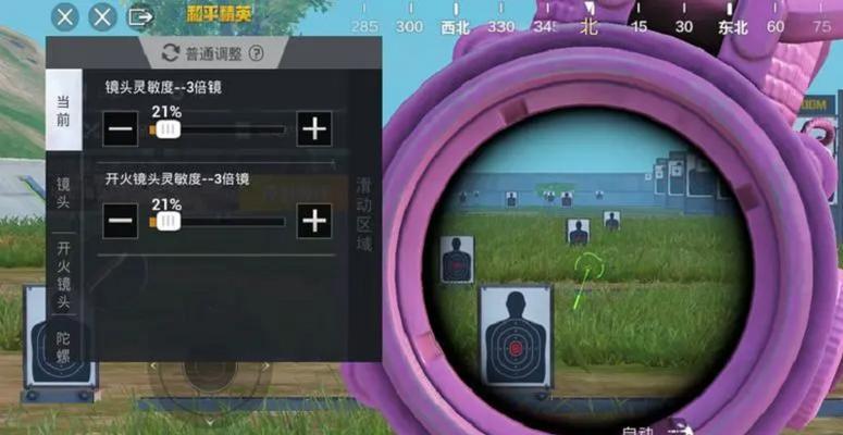 绝地求生倍镜调整技巧是什么？如何快速切换？
