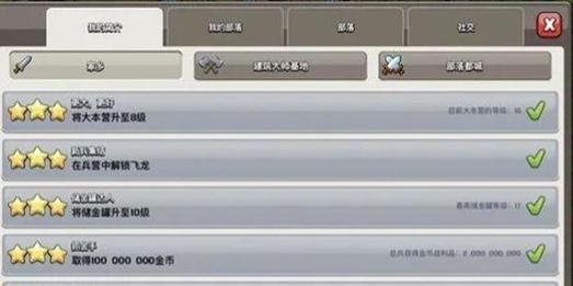 部落冲突大家庭部落升级技巧有哪些？升级过程中应注意什么？