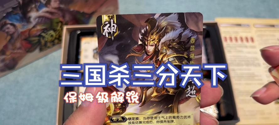 三国杀小游戏等级不足是什么情况？如何快速提升等级？