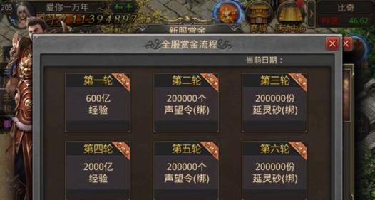 热血传奇送鱼任务完成步骤是什么？