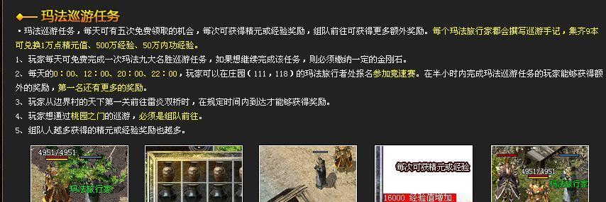 热血传奇送鱼任务完成步骤是什么？