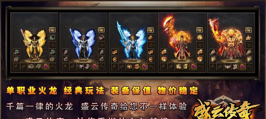 完美火龙在热血传奇游戏中的玩法是什么？如何发挥最大威力？
