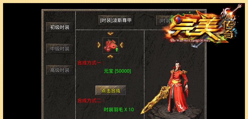 完美火龙在热血传奇游戏中的玩法是什么？如何发挥最大威力？