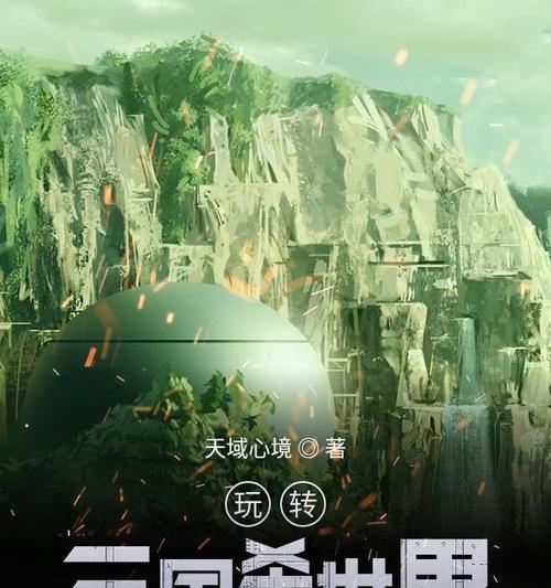 三国杀端游相关小说名称是什么？
