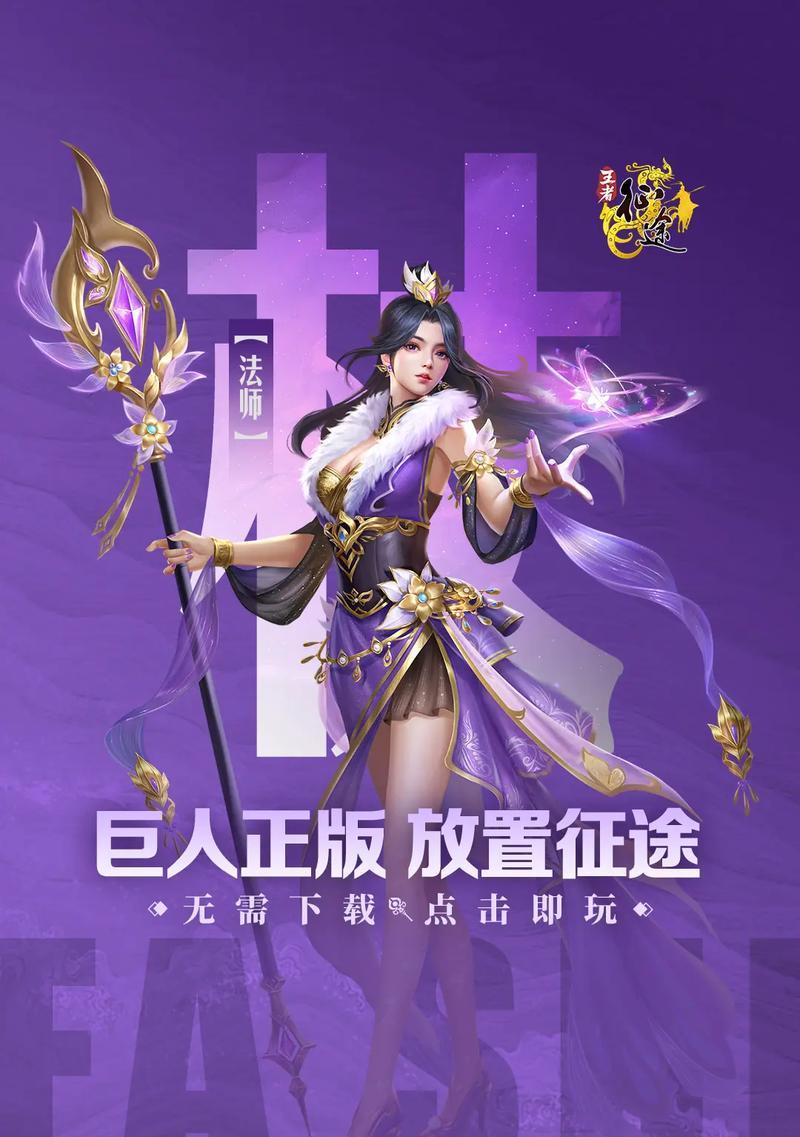 如何在王者天下征途中玩得更好？
