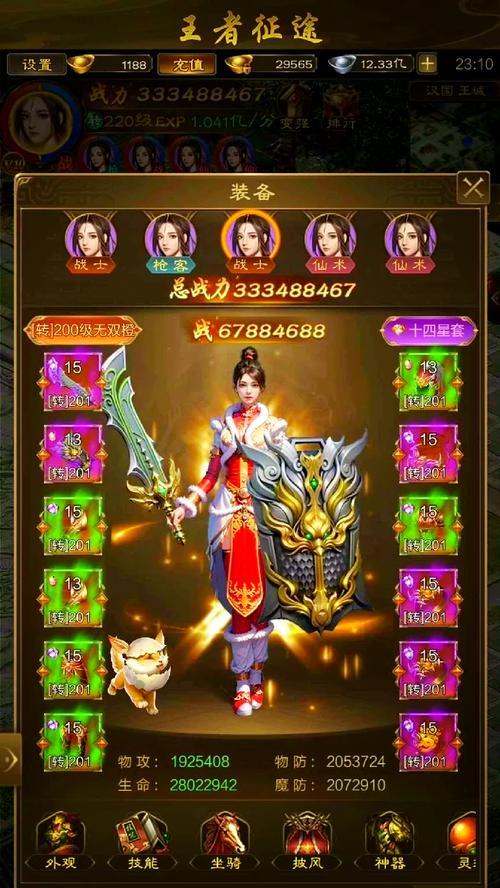 如何在王者天下征途中玩得更好？