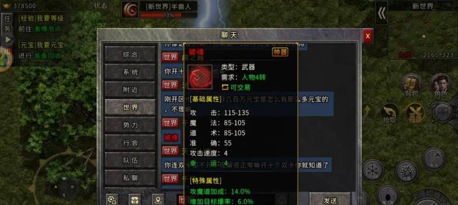 热血游戏中符石为何看不见？