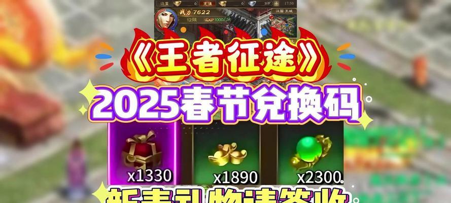 王者征途推广码使用方法是什么？使用推广码无效怎么办？