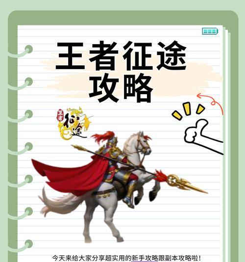 王者征途推广码使用方法是什么？使用推广码无效怎么办？
