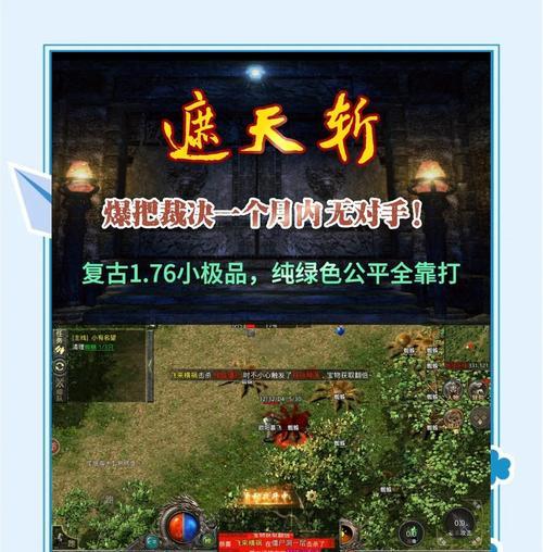 如何下载并安装热血传奇客户端？