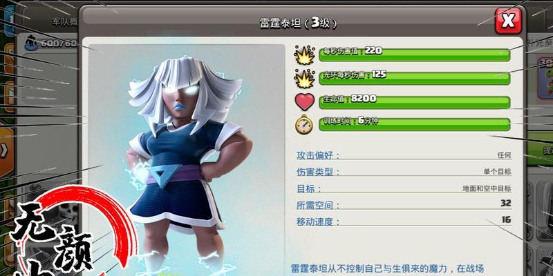 泰坦部落冲突的高级玩法有哪些？