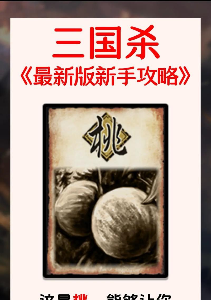 “不怕你哦”在三国杀中代表什么？