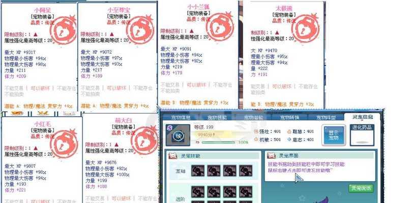 彩虹岛角色变色问题如何解决？如何保持角色原色？