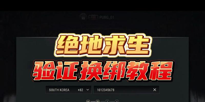绝地求生绑定ars的步骤是什么？