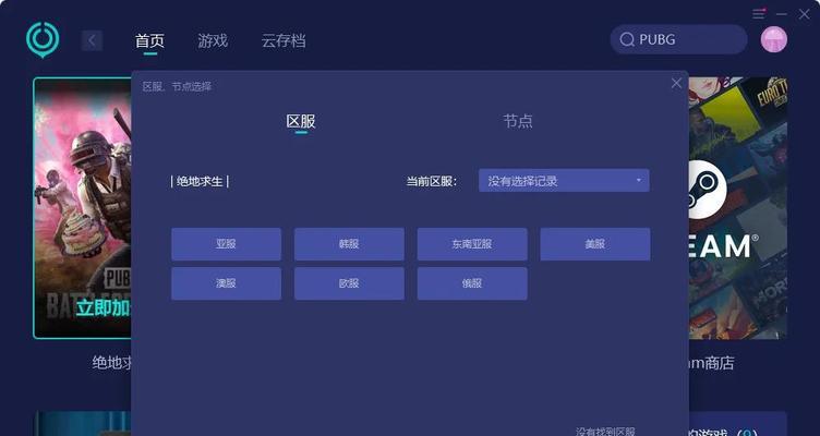 绝地求生异地登录问题如何解决？有哪些安全措施？