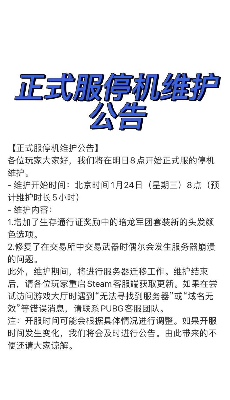 绝地求生异地登录问题如何解决？有哪些安全措施？