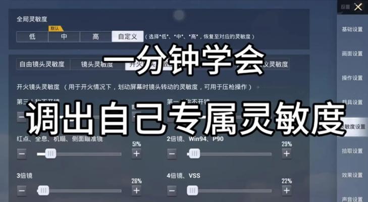 绝地求生中开镜息屏时间如何调整？