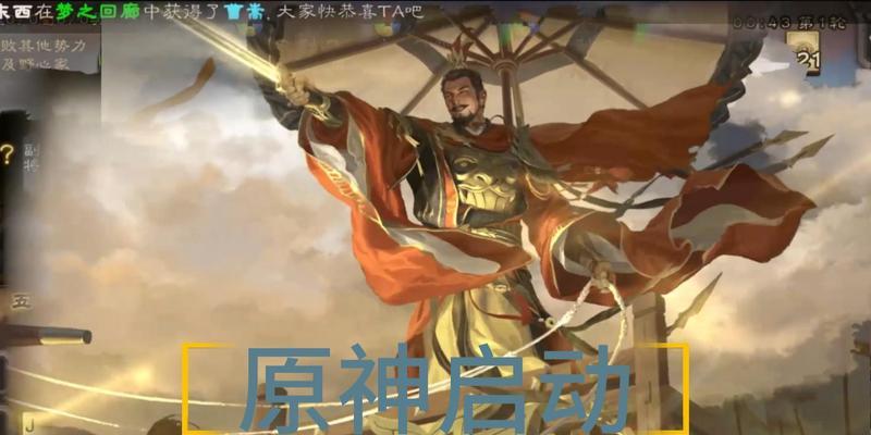 三国杀中袁绍对应的英雄名称是什么？