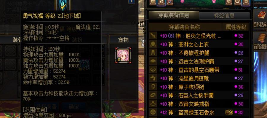 地下城与勇士奶妈如何选择合适的鞋子？