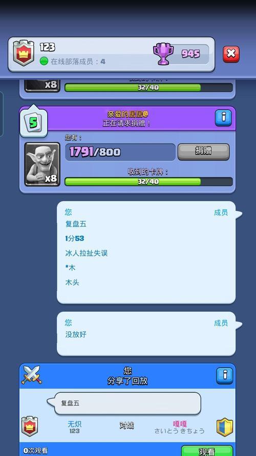 老马皇室战争切屏设置方法是什么？如何优化切屏体验？