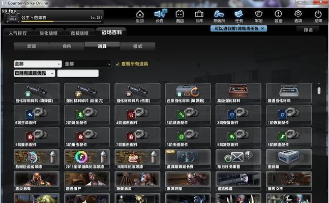 反恐精英中如何使用武器造成更高伤害？