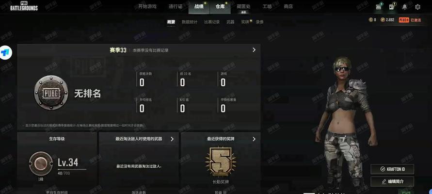 绝地求生四排版下载流程是什么？