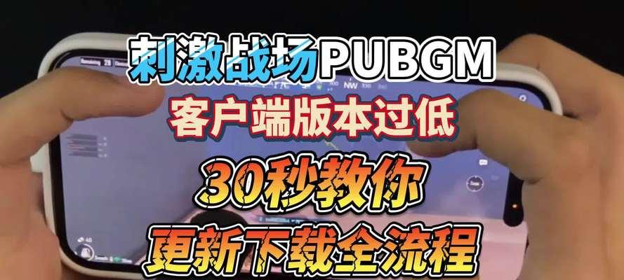绝地求生四排版下载流程是什么？