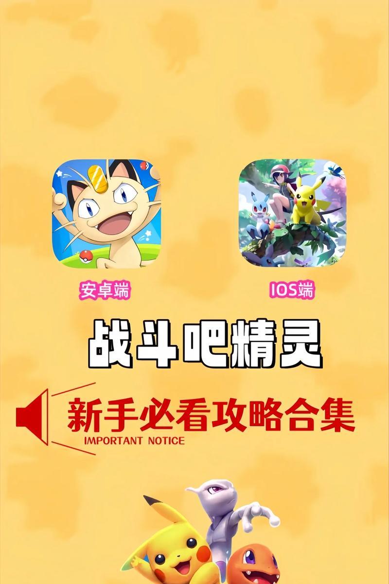 一边观看一边玩口袋妖怪会有哪些影响？体验会更好吗？