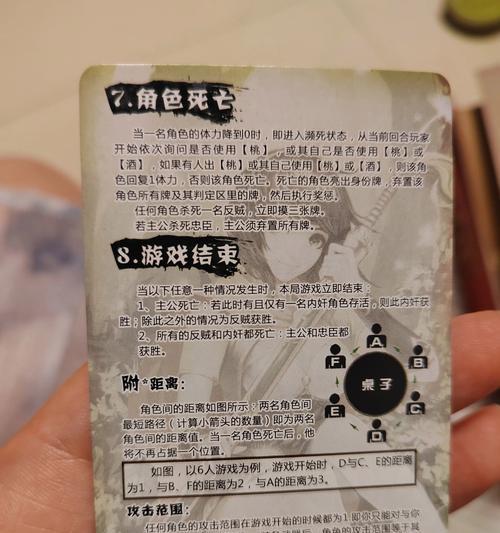 三国杀游戏中第一个死亡的含义是什么？