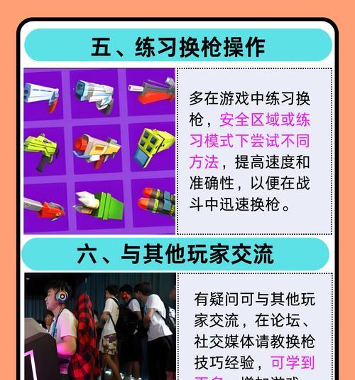 绝地求生自动换枪关闭原因是什么？如何重新开启自动换枪？