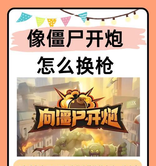 绝地求生自动换枪关闭原因是什么？如何重新开启自动换枪？