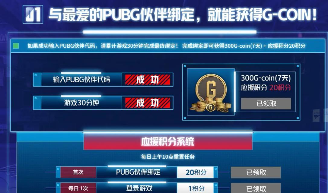 绝地求生悲喜游戏公会的加入条件是什么？