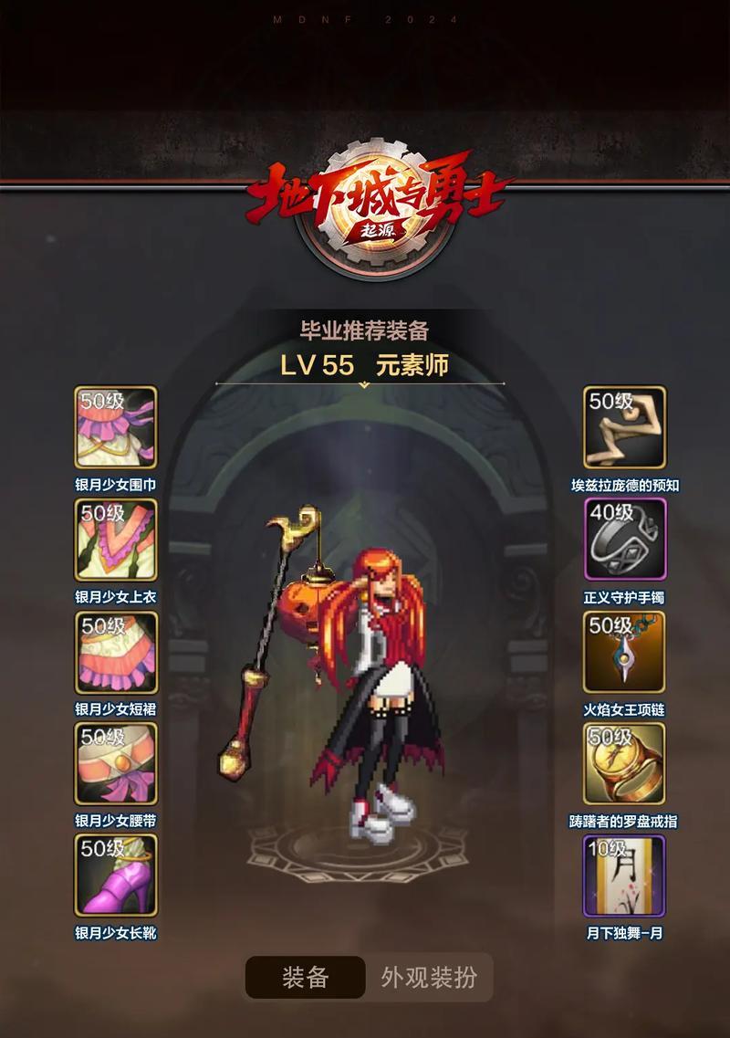 地下城与勇士起源粉装如何交易？交易流程是怎样的？