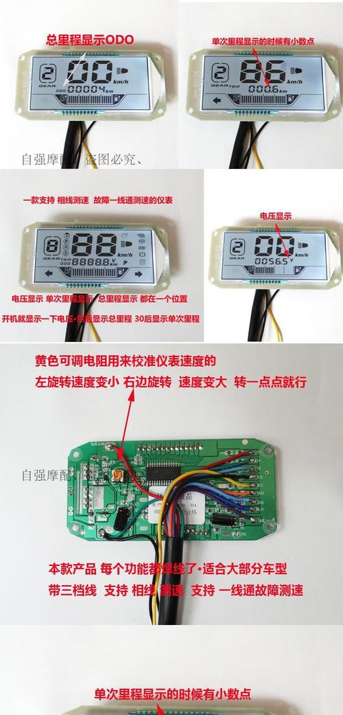 征途电动车液晶仪表拆卸步骤是什么？拆卸时需要注意什么？