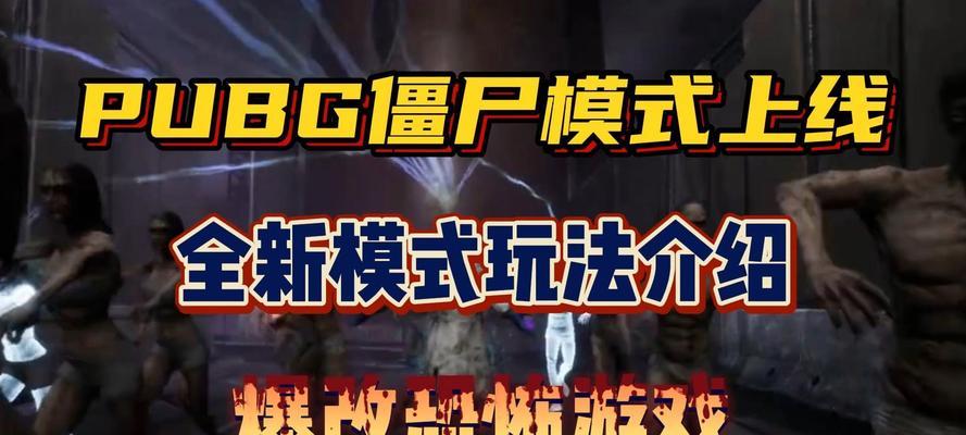 绝地求生遇到恐怖事情如何处理？