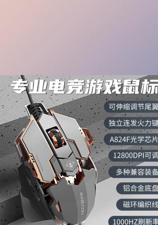 鼠标遥控失灵在绝地求生中的解决方法是什么？