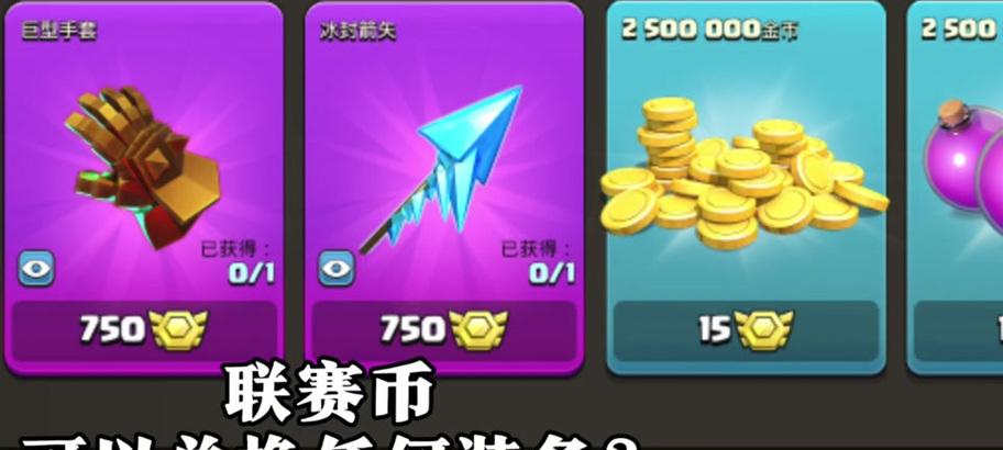 部落冲突如何设置多开星辰？操作步骤是什么？