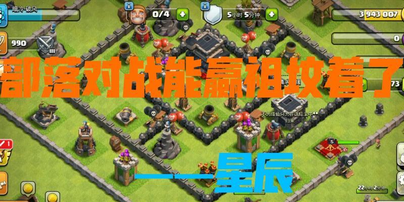 部落冲突如何设置多开星辰？操作步骤是什么？